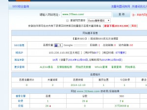 网站更改标题