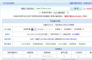 SEO新站改动标题排名变化之三