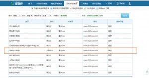 站长网SEO异地排名查询
