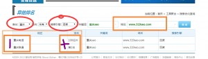 重庆地区排名截图