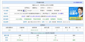 站长之家百度权重