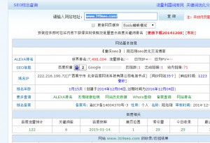 站长之家综合数据