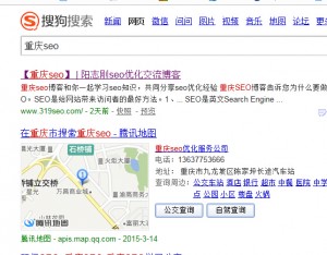 重庆seo搜狗排名